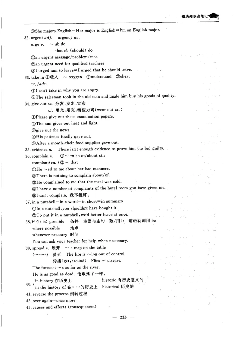 英语高考状元班提分笔记_高中三年全科资料_高中_高中1_《高考状元班提分笔记》