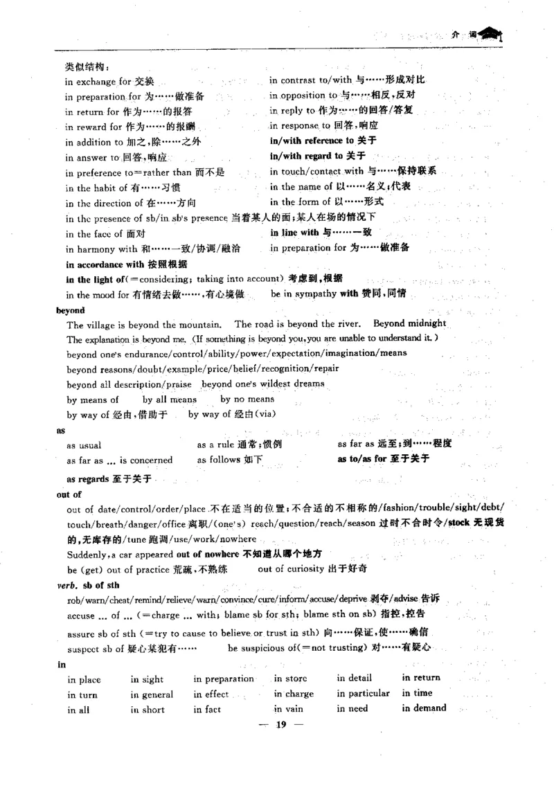 英语高考状元班提分笔记_高中三年全科资料_高中_高中1_《高考状元班提分笔记》