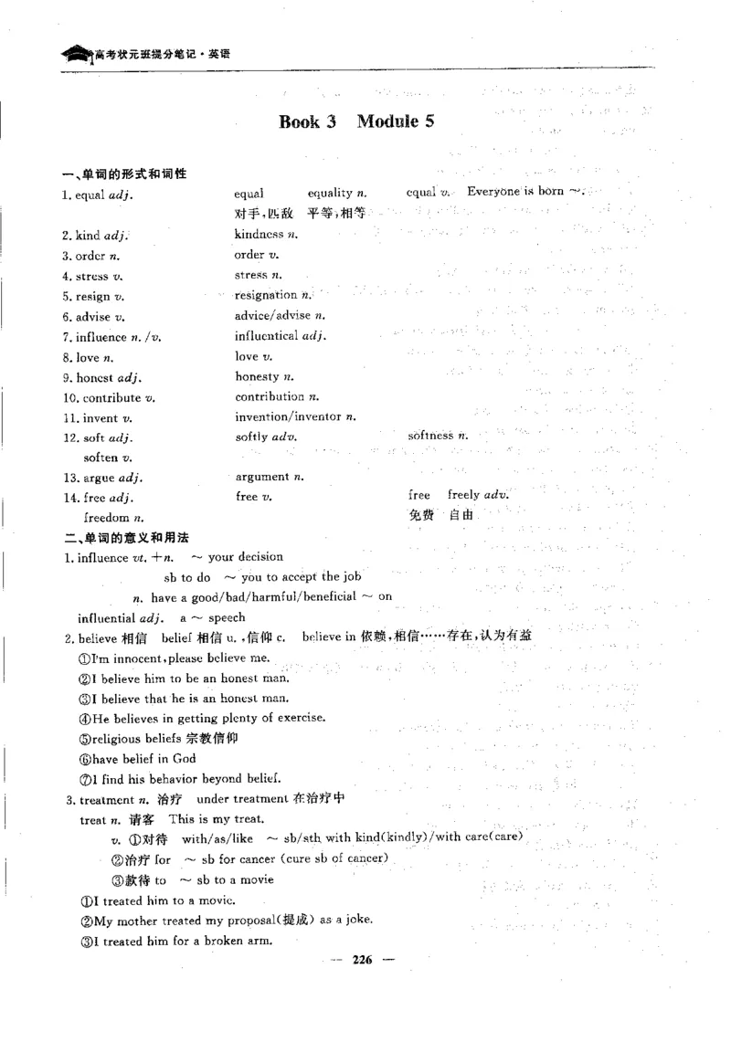 英语高考状元班提分笔记_高中三年全科资料_高中_高中1_《高考状元班提分笔记》