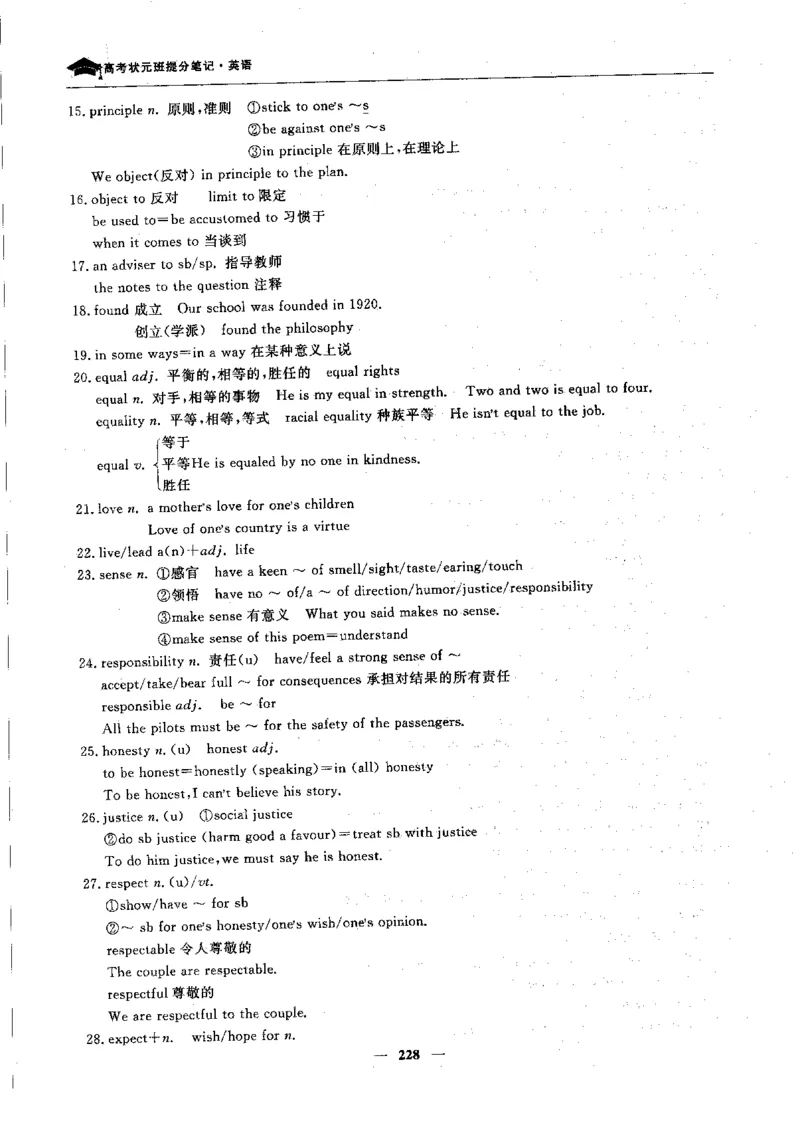 英语高考状元班提分笔记_高中三年全科资料_高中_高中1_《高考状元班提分笔记》