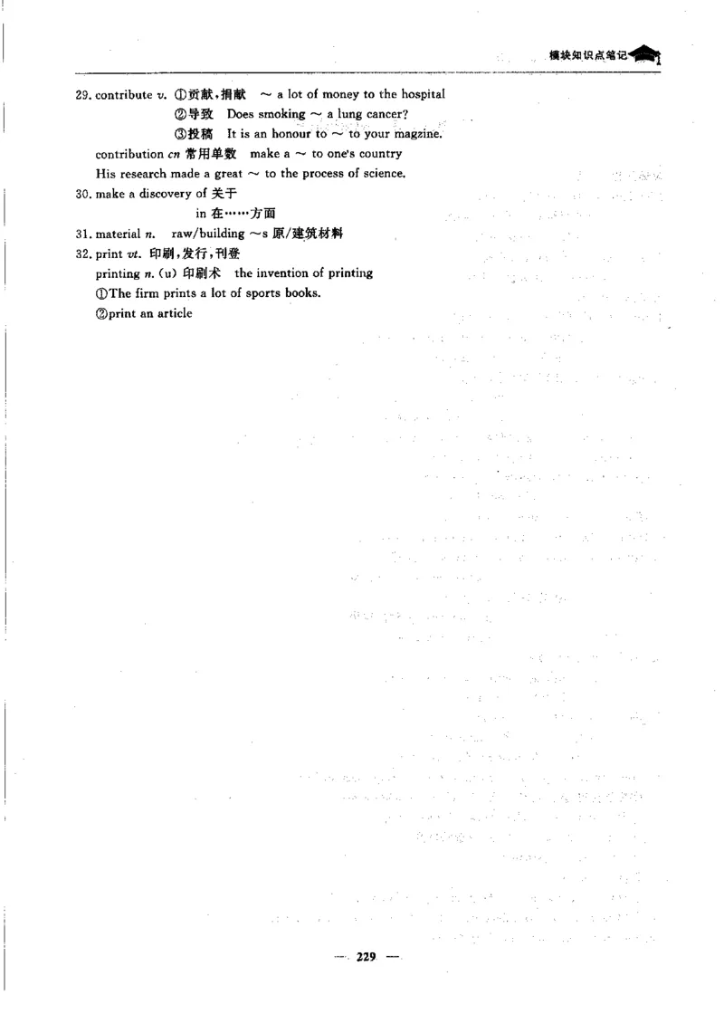 英语高考状元班提分笔记_高中三年全科资料_高中_高中1_《高考状元班提分笔记》