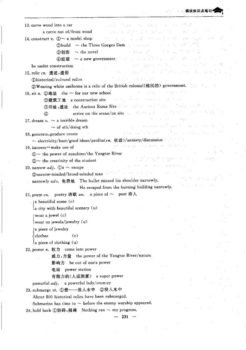 英语高考状元班提分笔记_高中三年全科资料_高中_高中1_《高考状元班提分笔记》