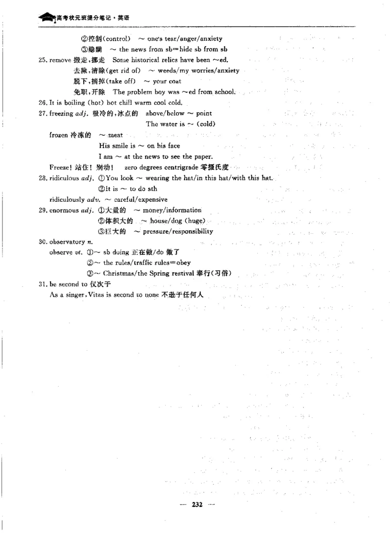 英语高考状元班提分笔记_高中三年全科资料_高中_高中1_《高考状元班提分笔记》