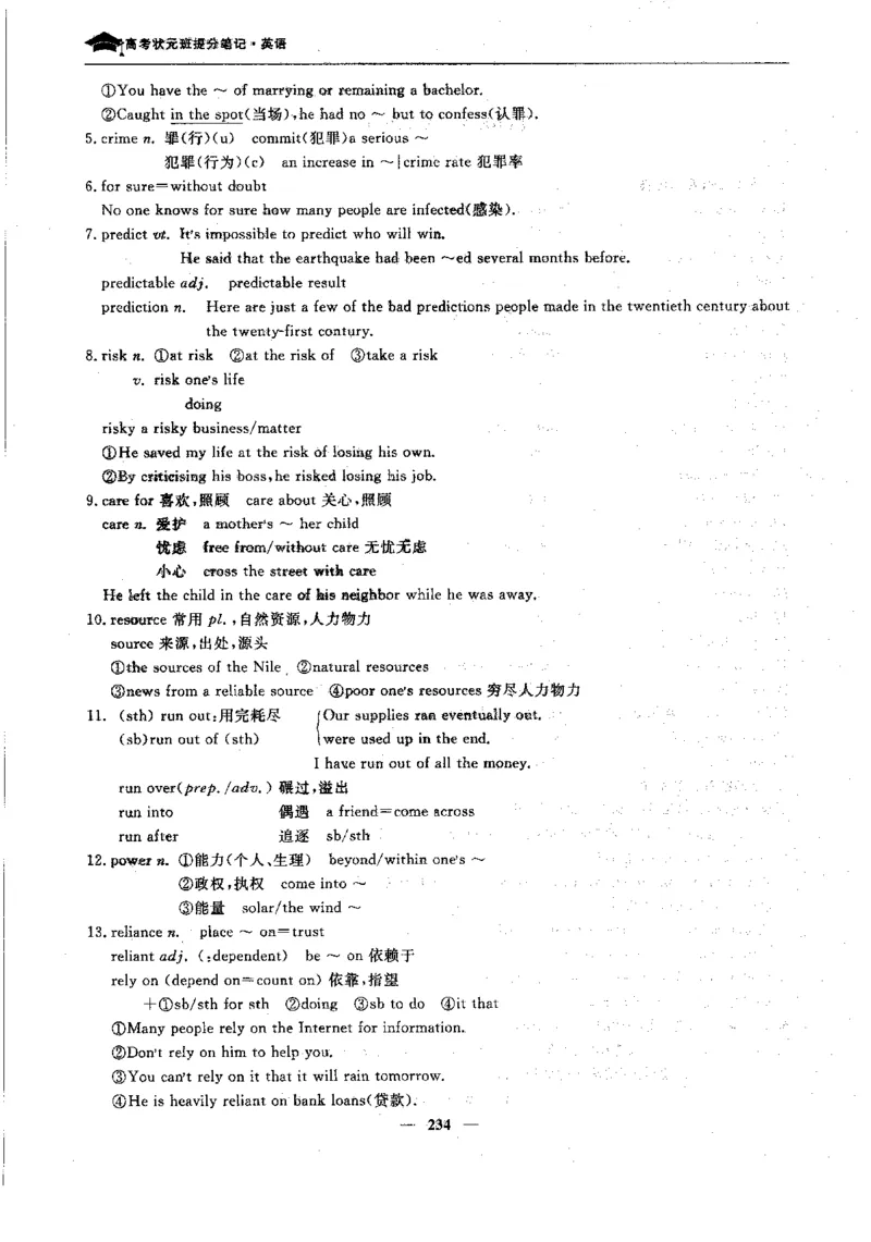英语高考状元班提分笔记_高中三年全科资料_高中_高中1_《高考状元班提分笔记》