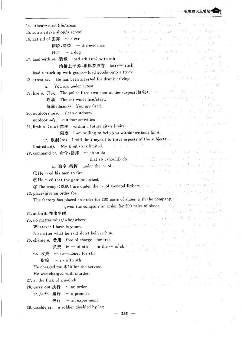 英语高考状元班提分笔记_高中三年全科资料_高中_高中1_《高考状元班提分笔记》