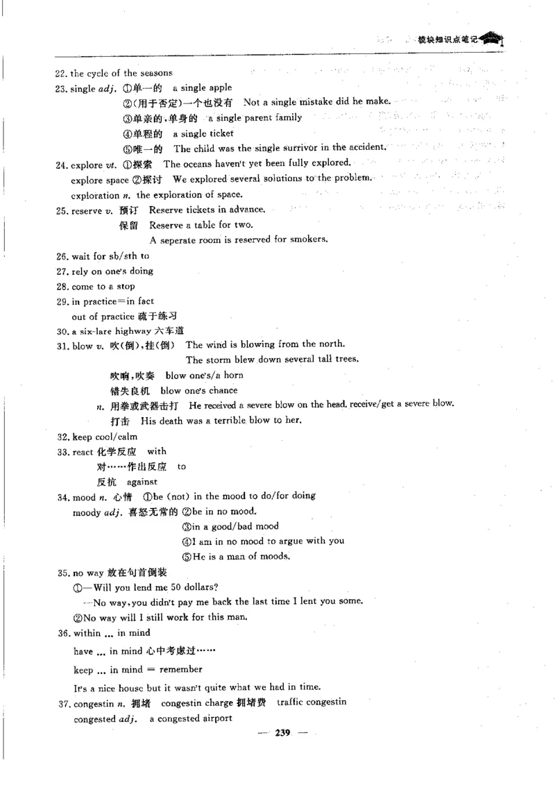 英语高考状元班提分笔记_高中三年全科资料_高中_高中1_《高考状元班提分笔记》