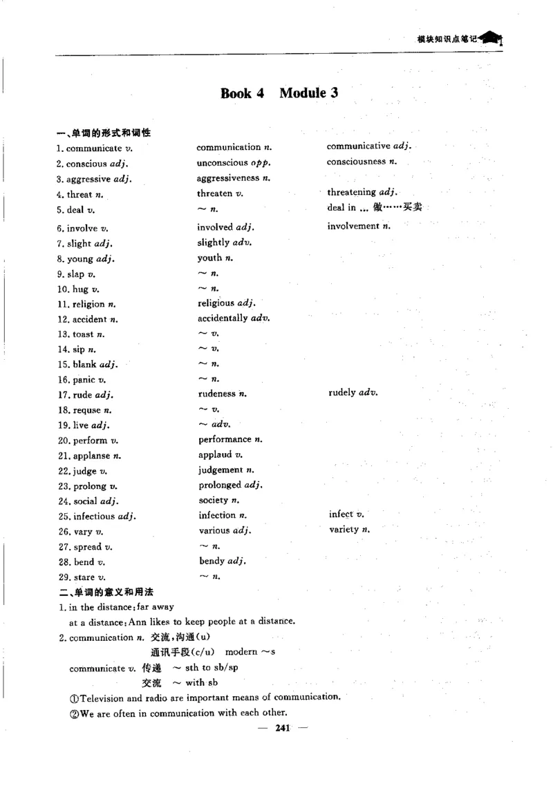 英语高考状元班提分笔记_高中三年全科资料_高中_高中1_《高考状元班提分笔记》