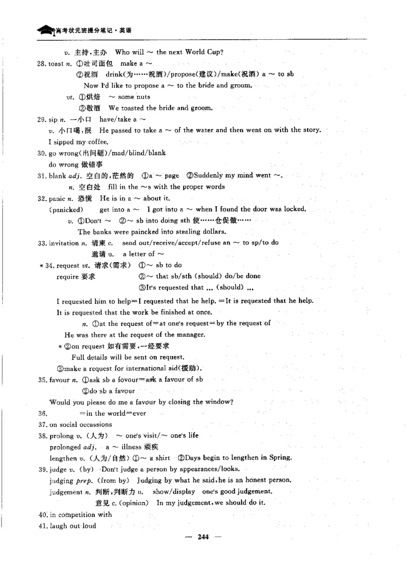 英语高考状元班提分笔记_高中三年全科资料_高中_高中1_《高考状元班提分笔记》