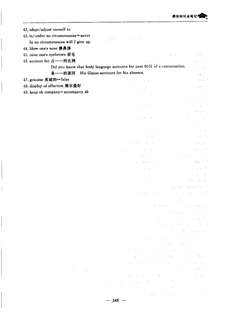 英语高考状元班提分笔记_高中三年全科资料_高中_高中1_《高考状元班提分笔记》