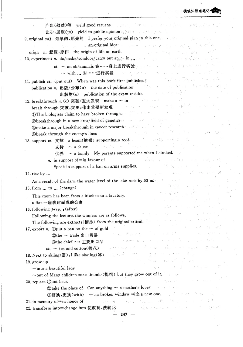 英语高考状元班提分笔记_高中三年全科资料_高中_高中1_《高考状元班提分笔记》