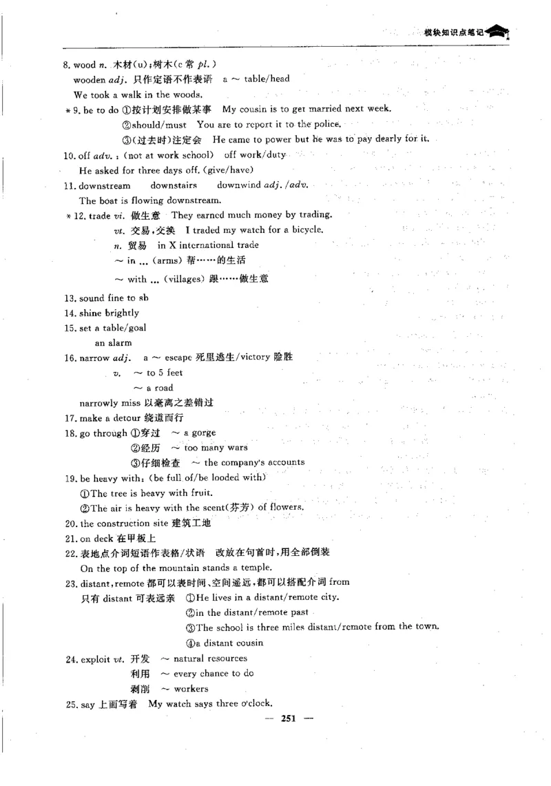 英语高考状元班提分笔记_高中三年全科资料_高中_高中1_《高考状元班提分笔记》