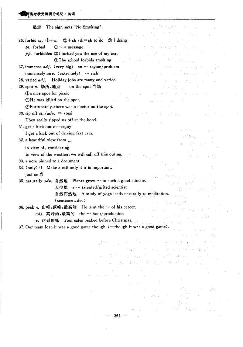英语高考状元班提分笔记_高中三年全科资料_高中_高中1_《高考状元班提分笔记》