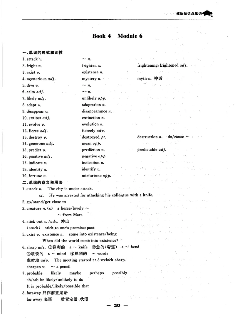 英语高考状元班提分笔记_高中三年全科资料_高中_高中1_《高考状元班提分笔记》