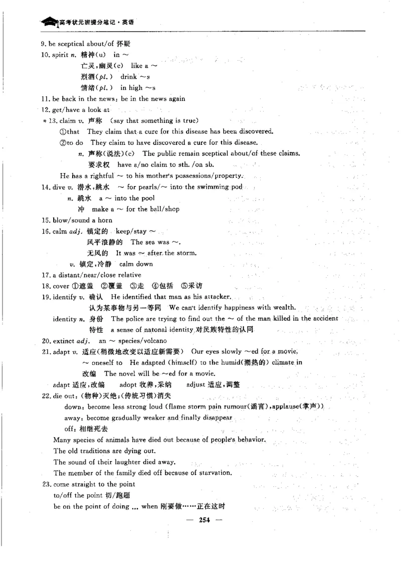 英语高考状元班提分笔记_高中三年全科资料_高中_高中1_《高考状元班提分笔记》