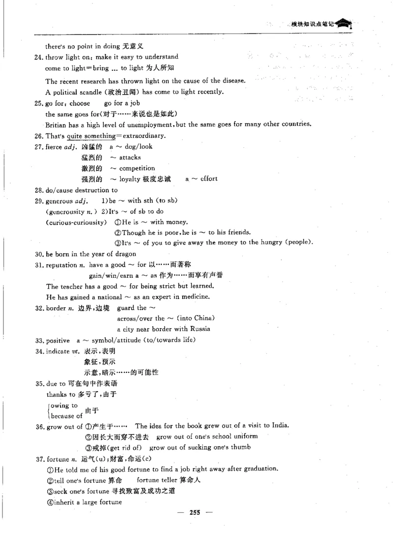 英语高考状元班提分笔记_高中三年全科资料_高中_高中1_《高考状元班提分笔记》