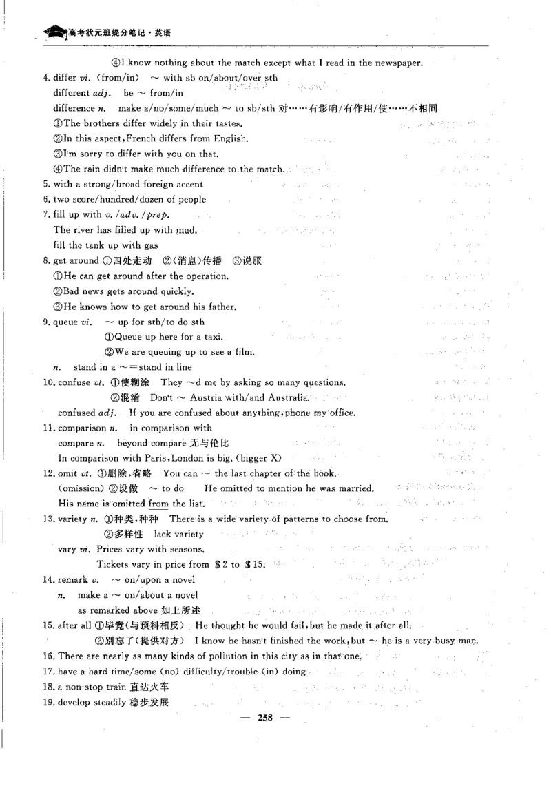 英语高考状元班提分笔记_高中三年全科资料_高中_高中1_《高考状元班提分笔记》