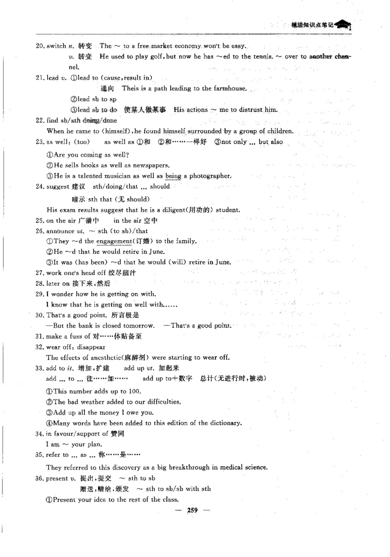 英语高考状元班提分笔记_高中三年全科资料_高中_高中1_《高考状元班提分笔记》