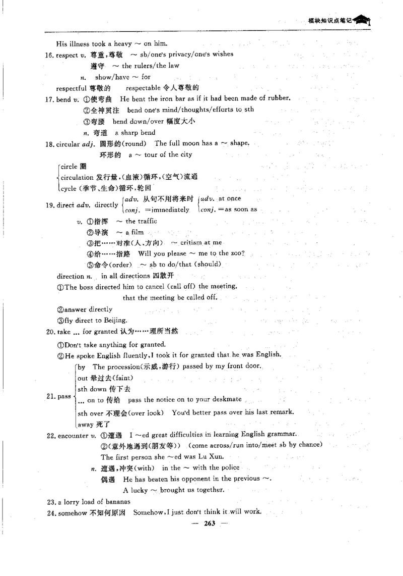 英语高考状元班提分笔记_高中三年全科资料_高中_高中1_《高考状元班提分笔记》