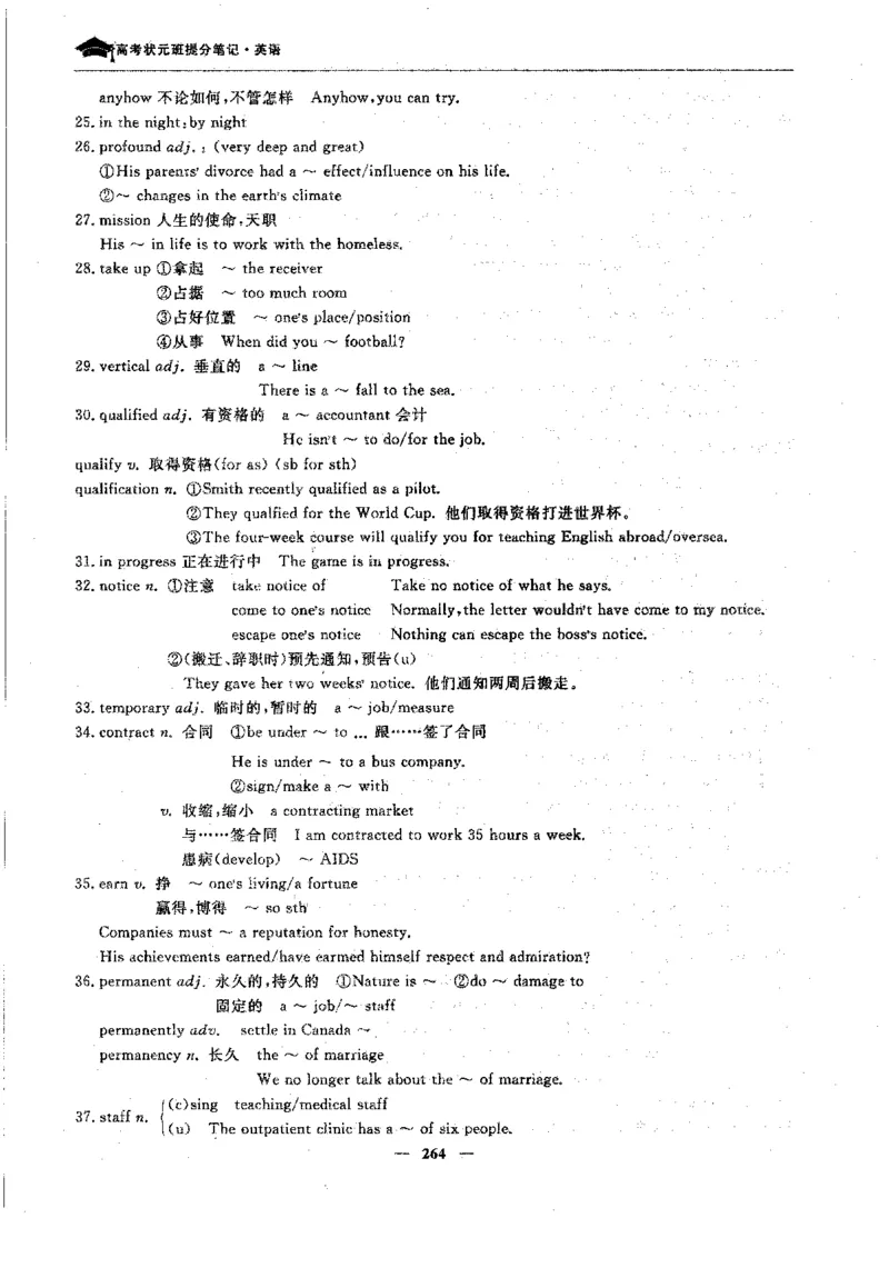 英语高考状元班提分笔记_高中三年全科资料_高中_高中1_《高考状元班提分笔记》