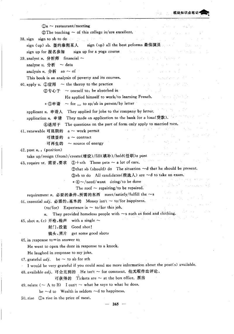 英语高考状元班提分笔记_高中三年全科资料_高中_高中1_《高考状元班提分笔记》