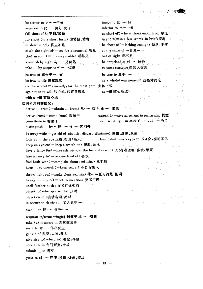 英语高考状元班提分笔记_高中三年全科资料_高中_高中1_《高考状元班提分笔记》