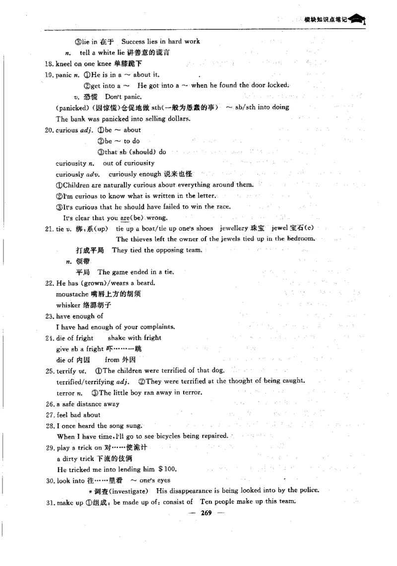 英语高考状元班提分笔记_高中三年全科资料_高中_高中1_《高考状元班提分笔记》