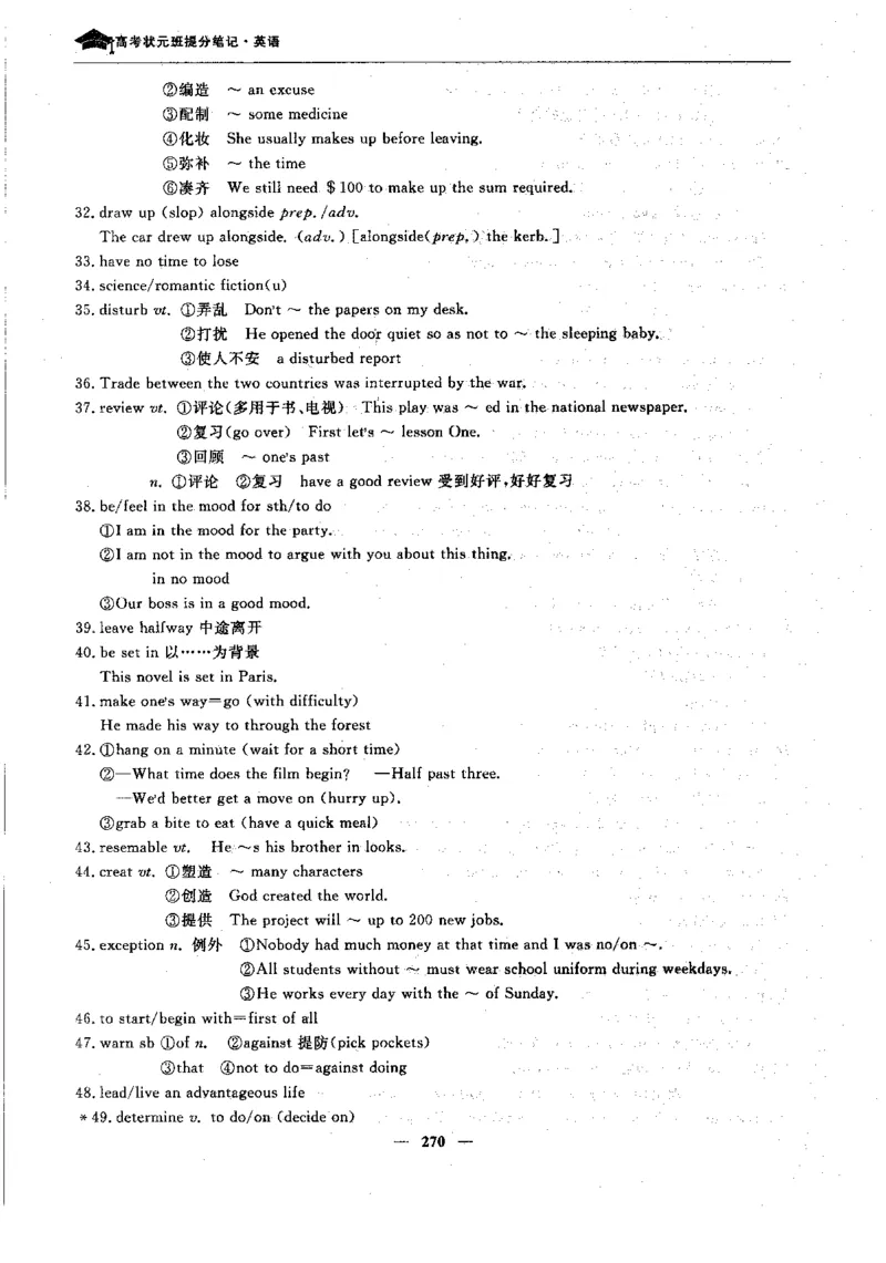 英语高考状元班提分笔记_高中三年全科资料_高中_高中1_《高考状元班提分笔记》