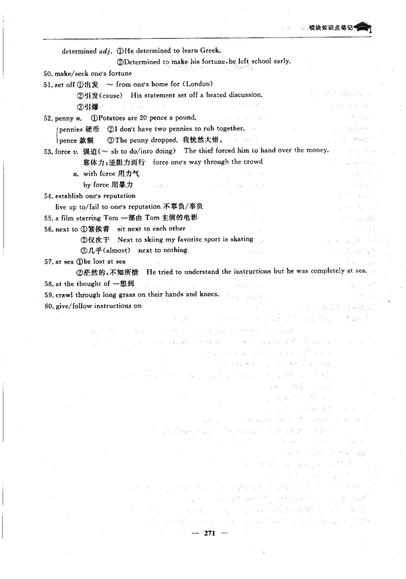 英语高考状元班提分笔记_高中三年全科资料_高中_高中1_《高考状元班提分笔记》