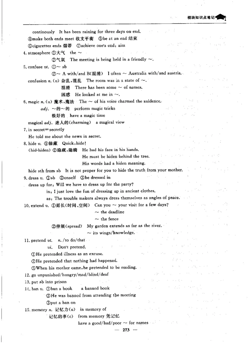 英语高考状元班提分笔记_高中三年全科资料_高中_高中1_《高考状元班提分笔记》