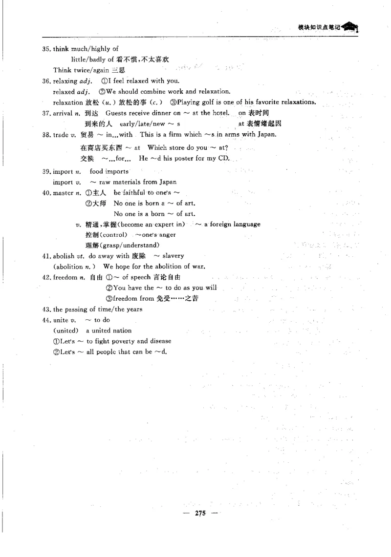 英语高考状元班提分笔记_高中三年全科资料_高中_高中1_《高考状元班提分笔记》