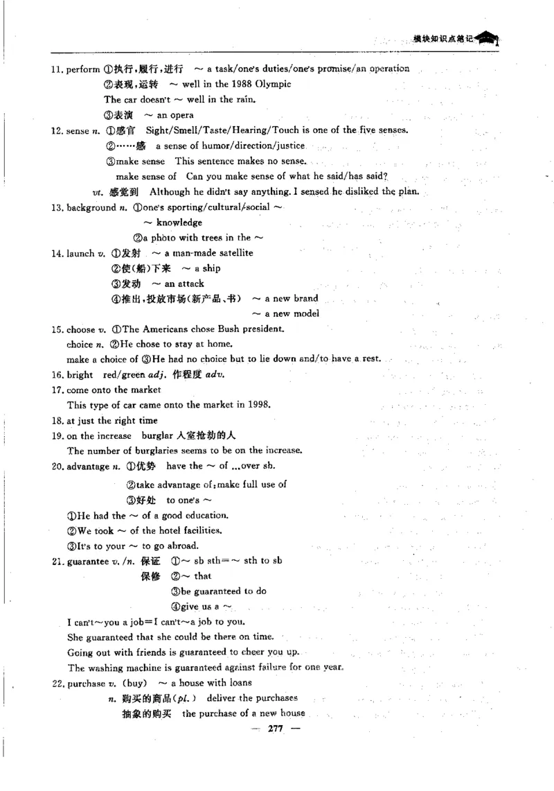 英语高考状元班提分笔记_高中三年全科资料_高中_高中1_《高考状元班提分笔记》