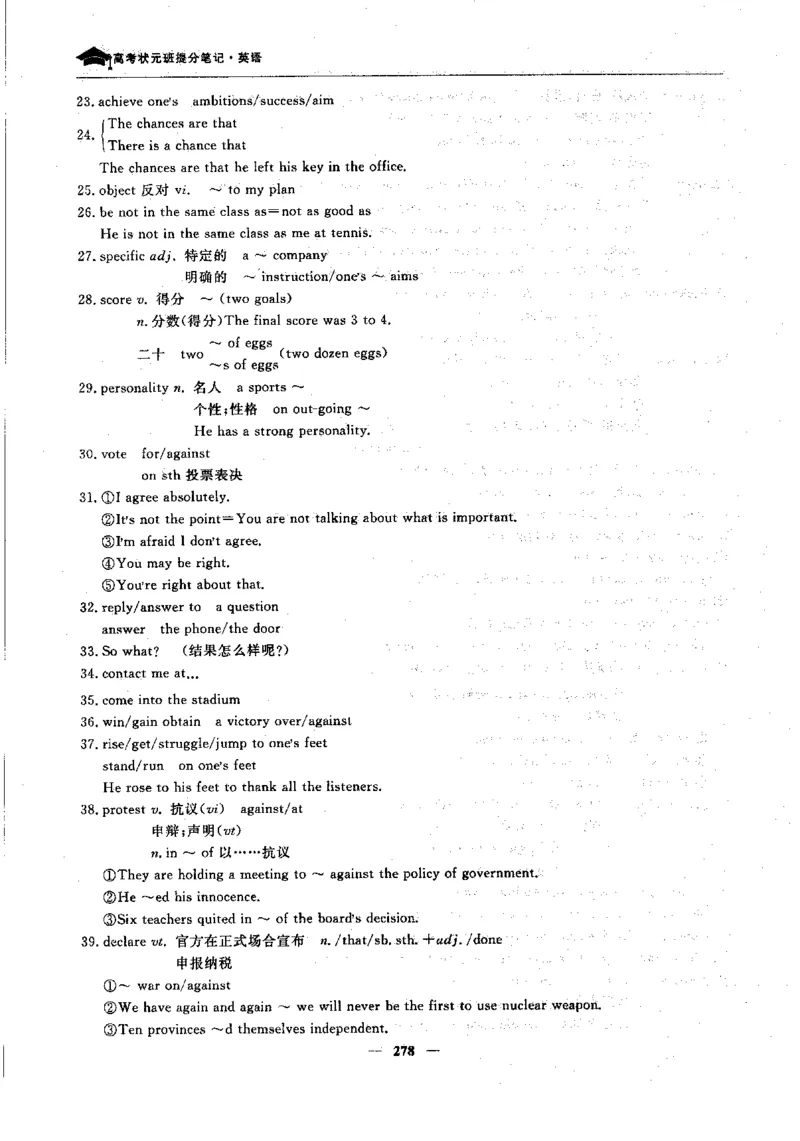 英语高考状元班提分笔记_高中三年全科资料_高中_高中1_《高考状元班提分笔记》