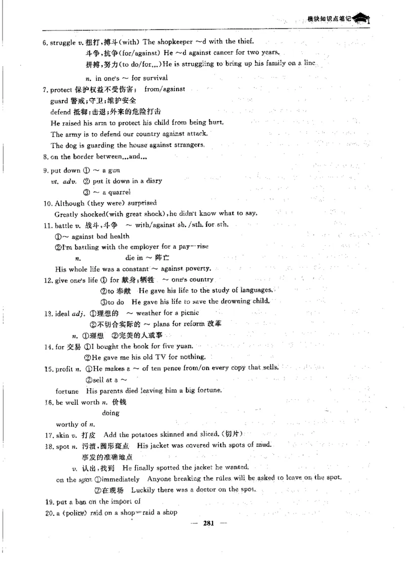 英语高考状元班提分笔记_高中三年全科资料_高中_高中1_《高考状元班提分笔记》