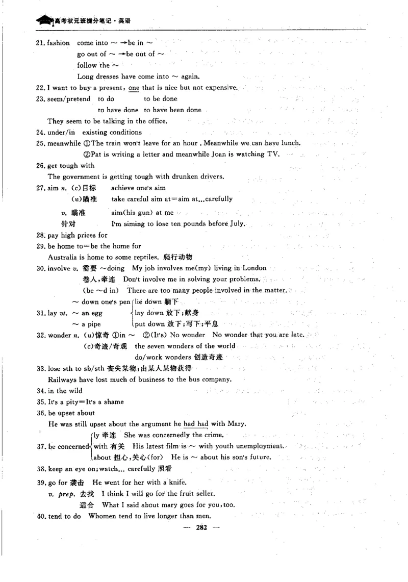 英语高考状元班提分笔记_高中三年全科资料_高中_高中1_《高考状元班提分笔记》