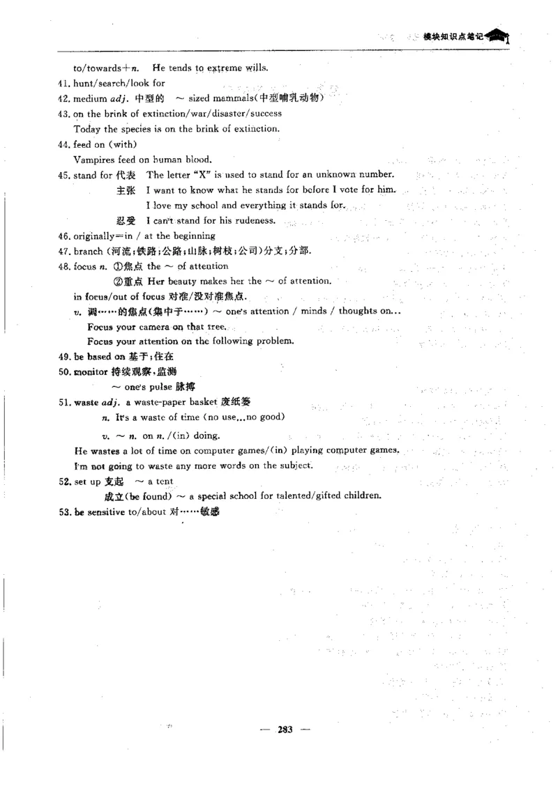 英语高考状元班提分笔记_高中三年全科资料_高中_高中1_《高考状元班提分笔记》