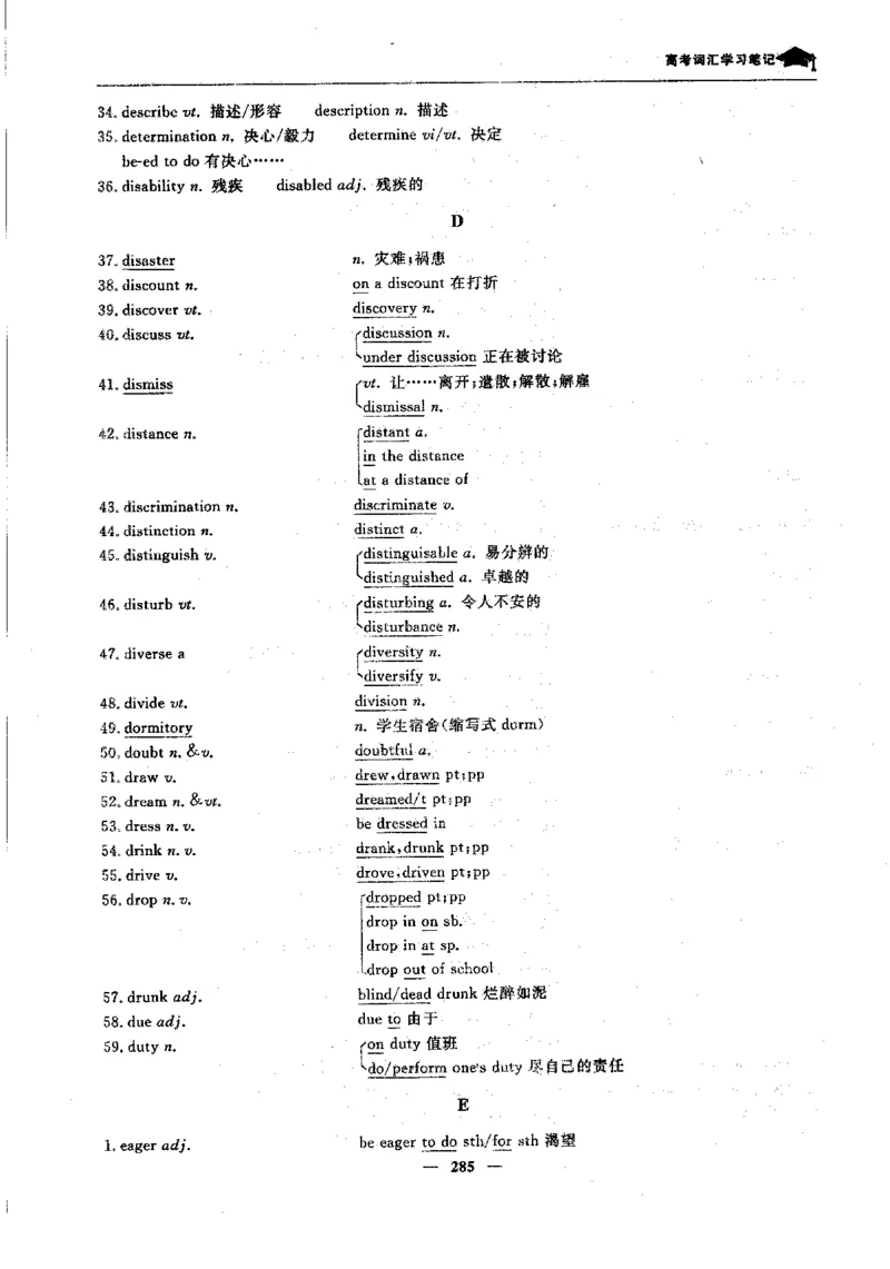 英语高考状元班提分笔记_高中三年全科资料_高中_高中1_《高考状元班提分笔记》