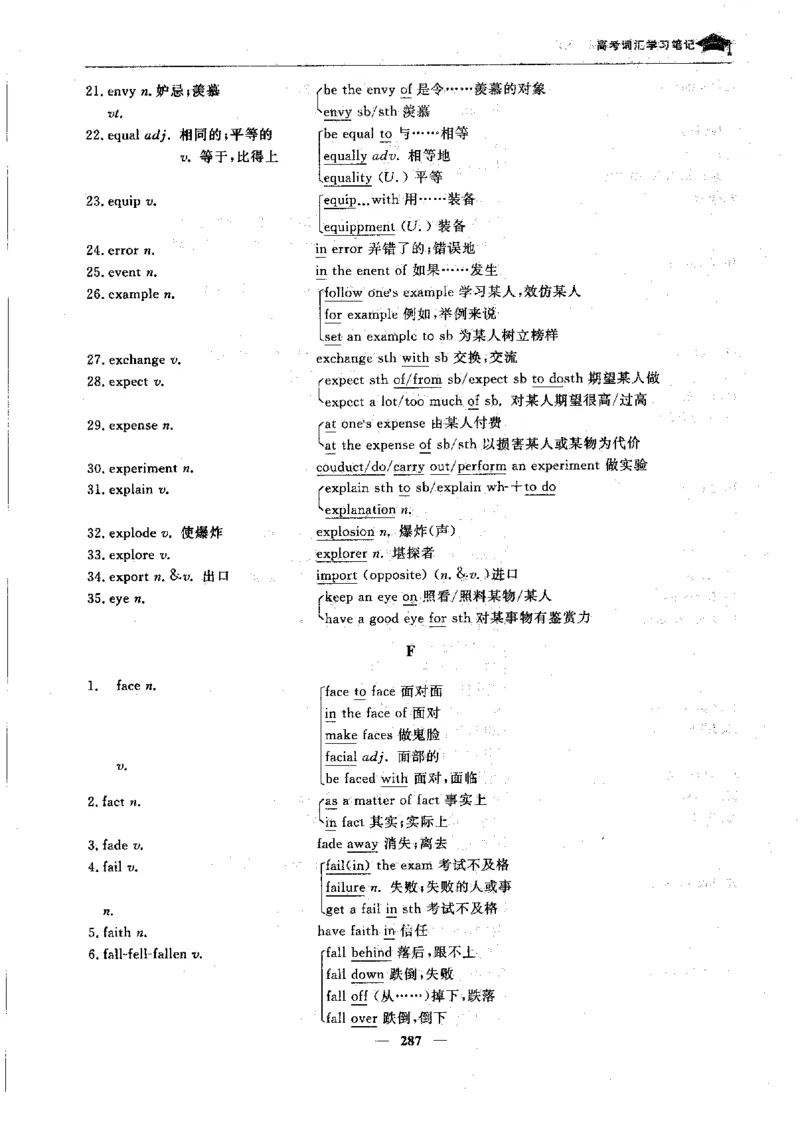 英语高考状元班提分笔记_高中三年全科资料_高中_高中1_《高考状元班提分笔记》