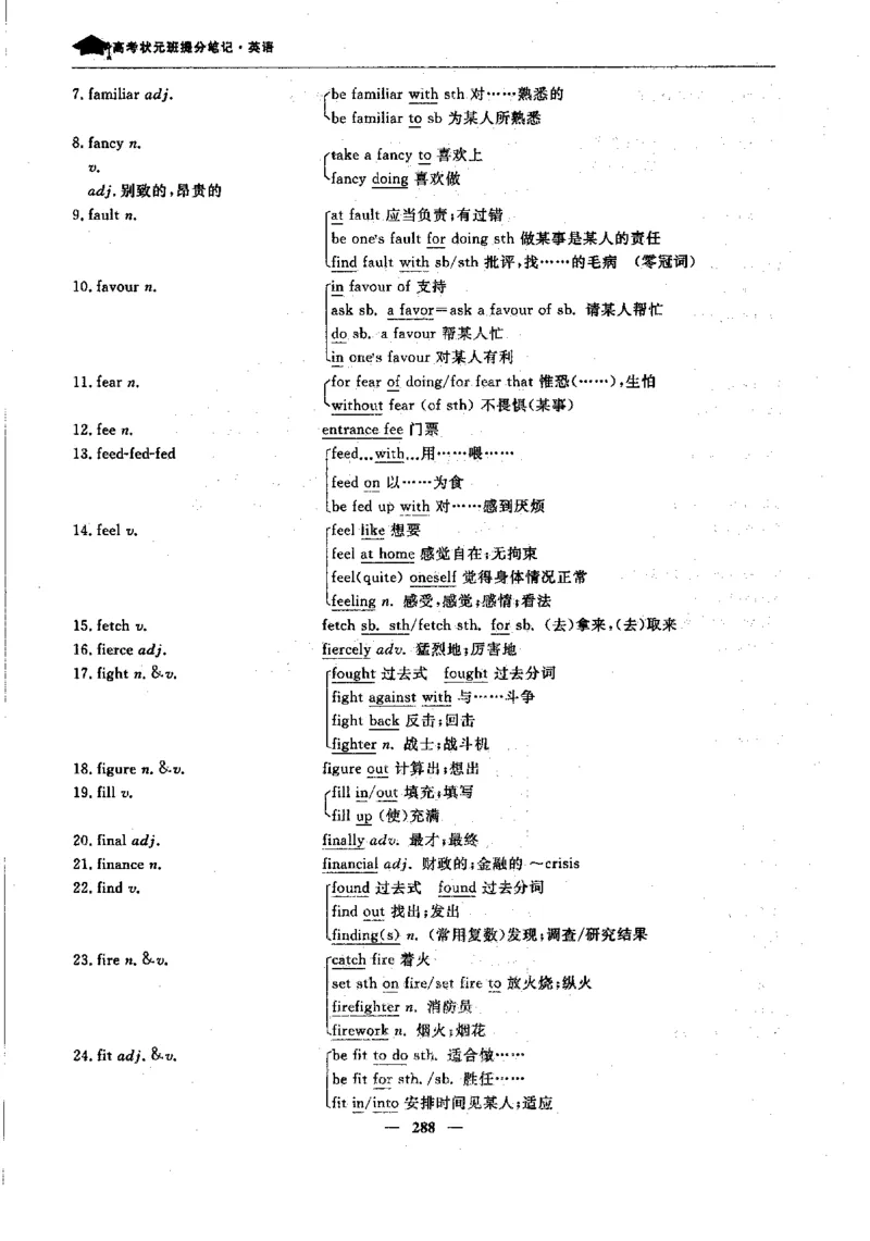英语高考状元班提分笔记_高中三年全科资料_高中_高中1_《高考状元班提分笔记》