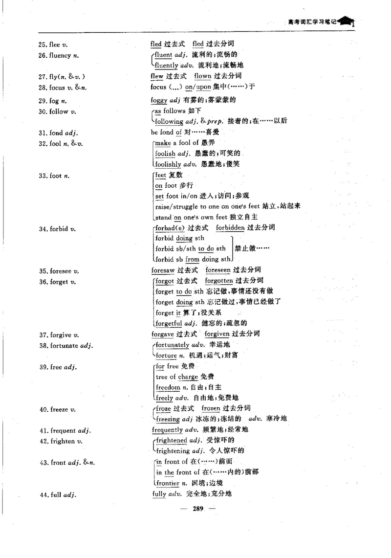 英语高考状元班提分笔记_高中三年全科资料_高中_高中1_《高考状元班提分笔记》