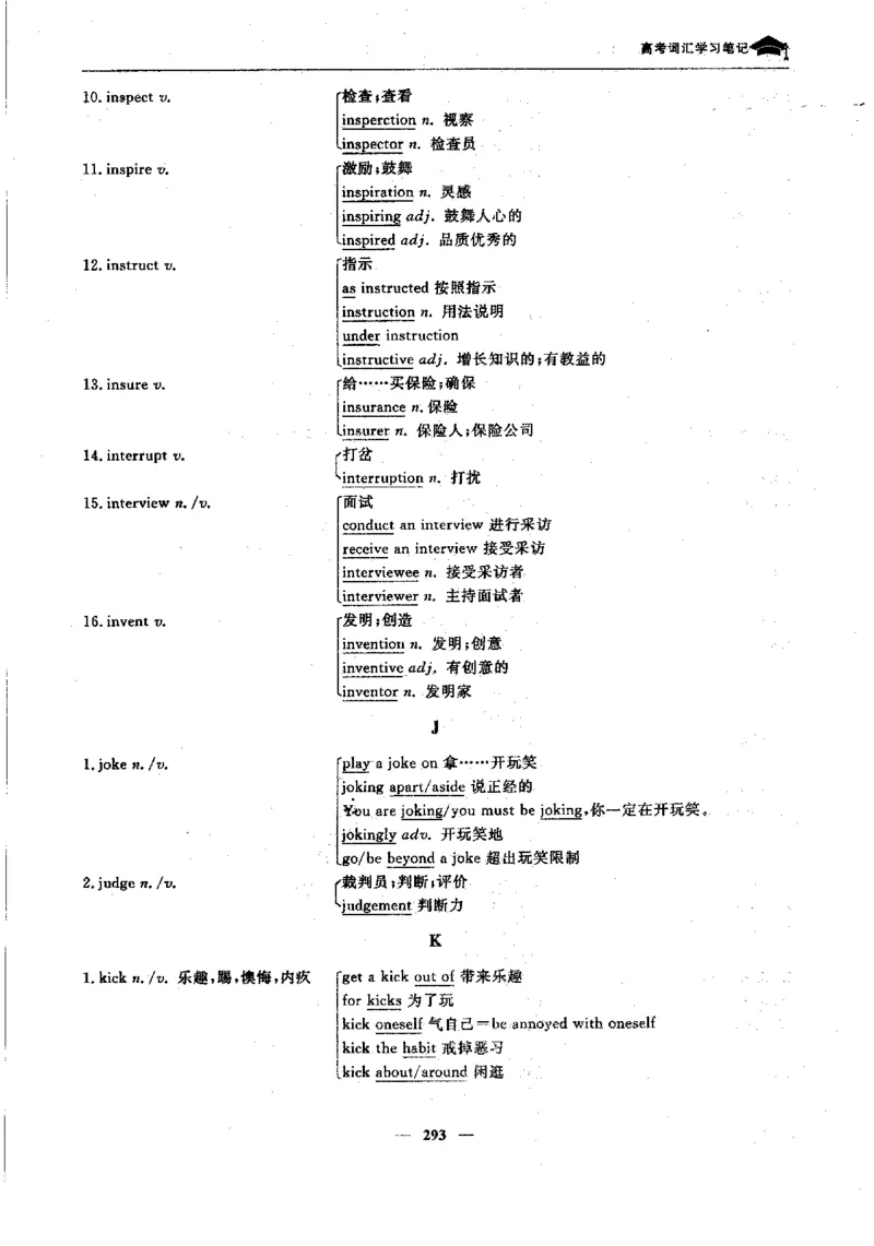 英语高考状元班提分笔记_高中三年全科资料_高中_高中1_《高考状元班提分笔记》