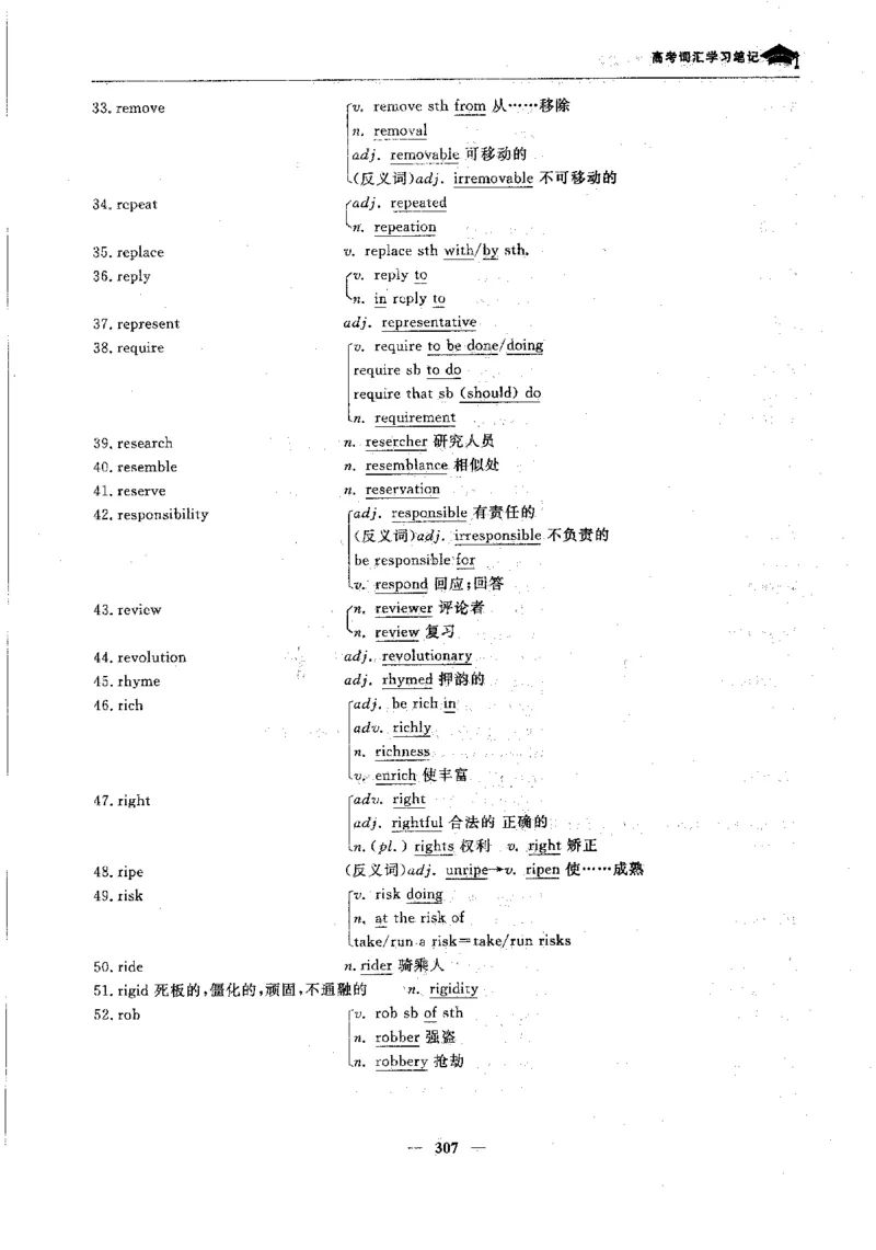 英语高考状元班提分笔记_高中三年全科资料_高中_高中1_《高考状元班提分笔记》
