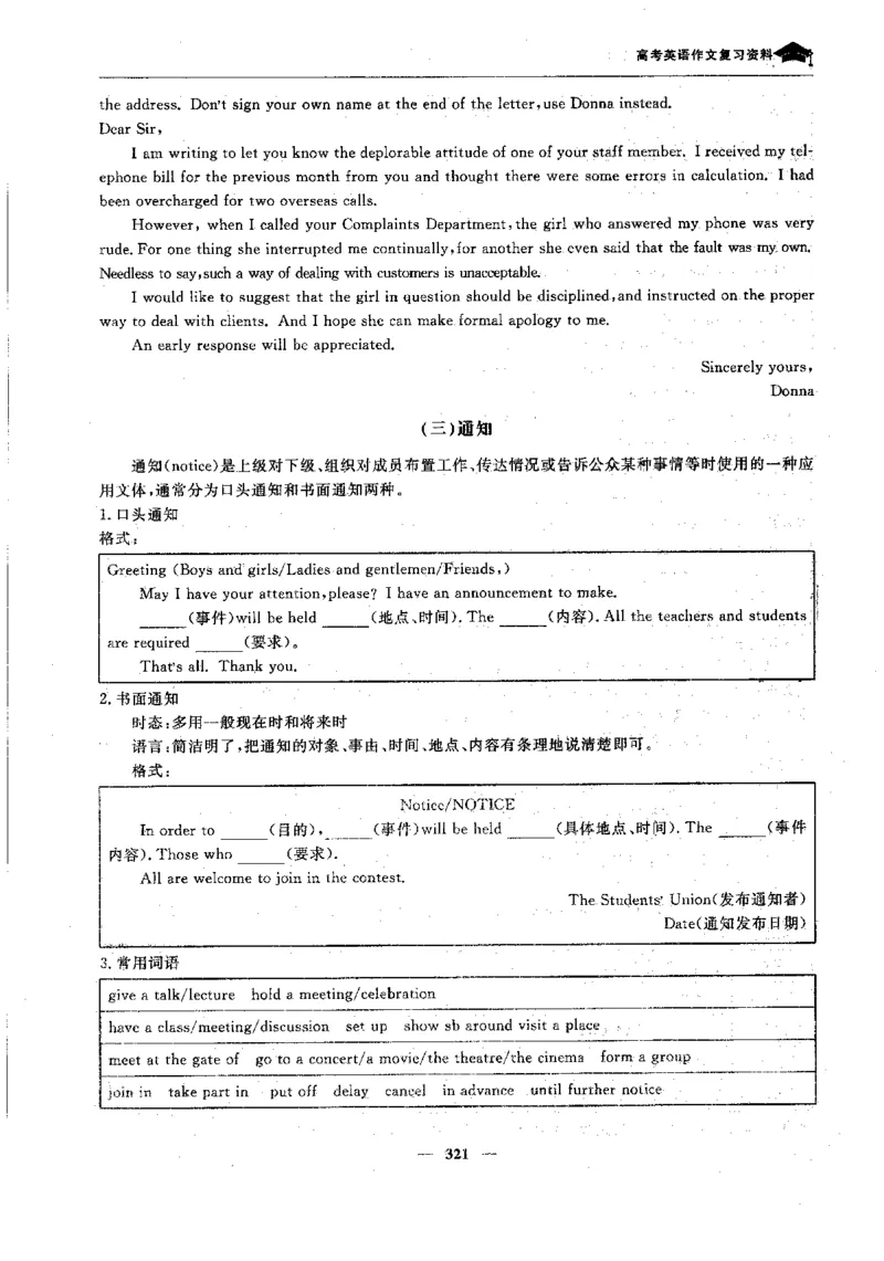 英语高考状元班提分笔记_高中三年全科资料_高中_高中1_《高考状元班提分笔记》