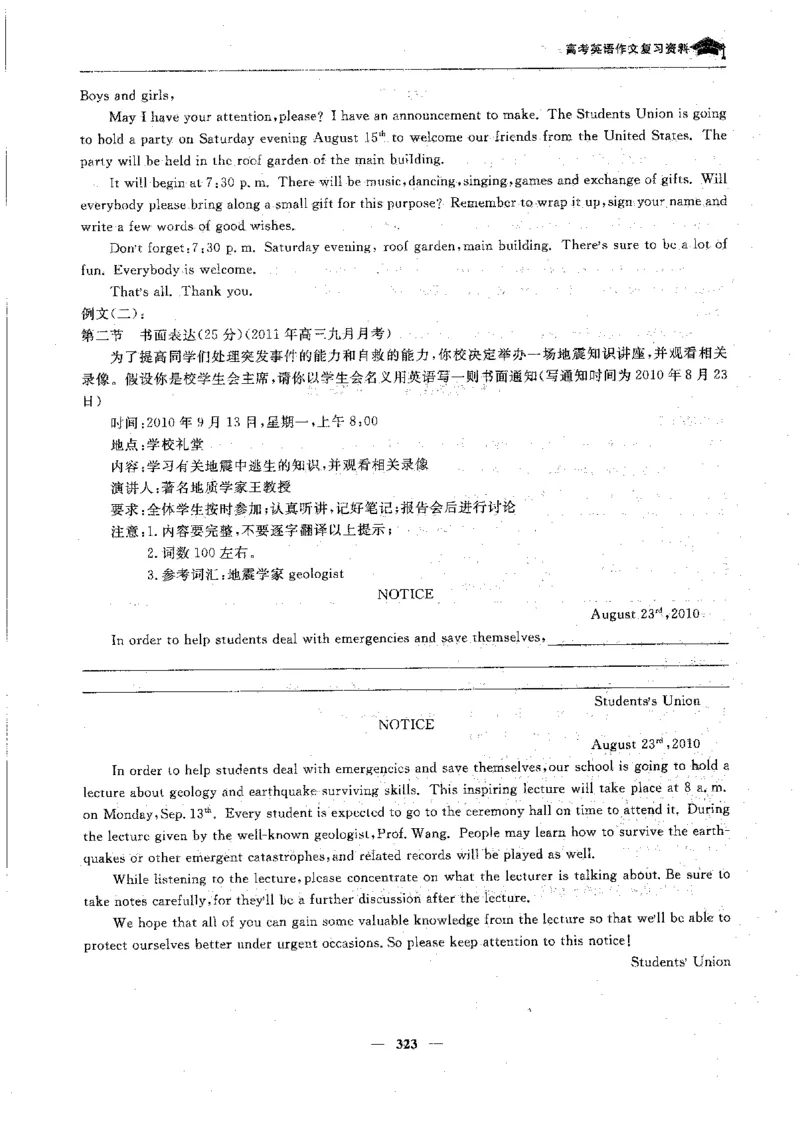 英语高考状元班提分笔记_高中三年全科资料_高中_高中1_《高考状元班提分笔记》