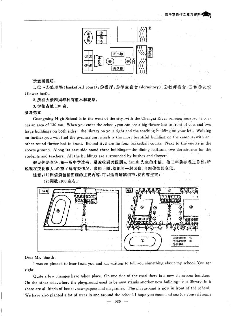 英语高考状元班提分笔记_高中三年全科资料_高中_高中1_《高考状元班提分笔记》