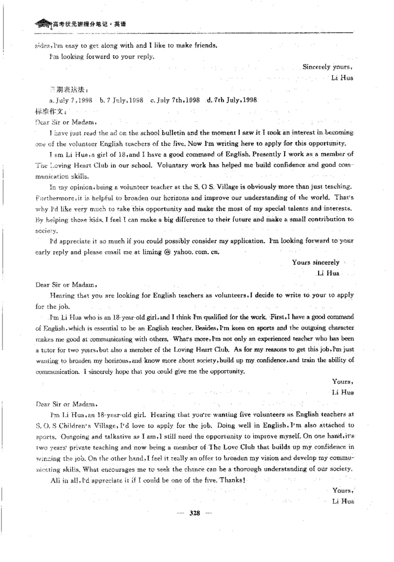 英语高考状元班提分笔记_高中三年全科资料_高中_高中1_《高考状元班提分笔记》