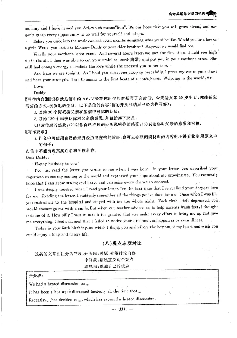 英语高考状元班提分笔记_高中三年全科资料_高中_高中1_《高考状元班提分笔记》