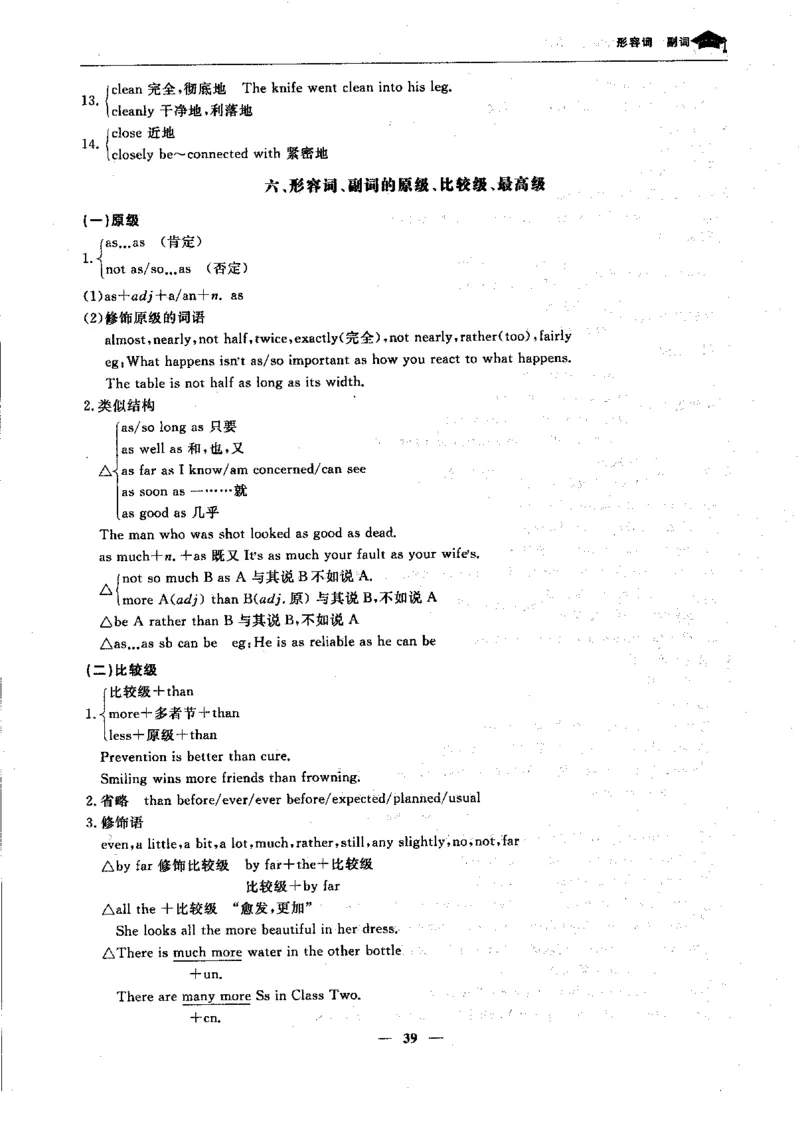 英语高考状元班提分笔记_高中三年全科资料_高中_高中1_《高考状元班提分笔记》