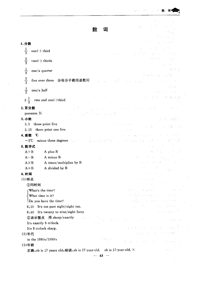 英语高考状元班提分笔记_高中三年全科资料_高中_高中1_《高考状元班提分笔记》