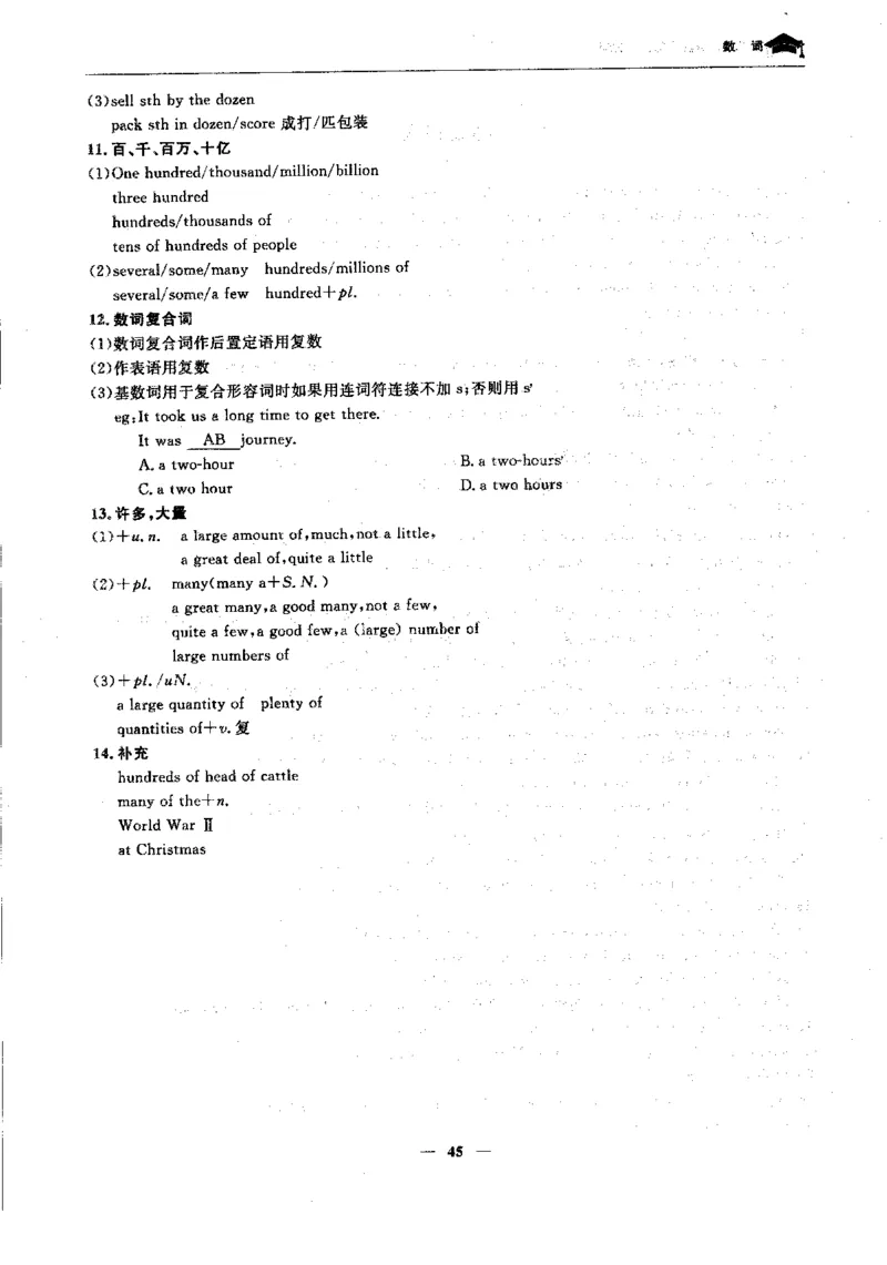 英语高考状元班提分笔记_高中三年全科资料_高中_高中1_《高考状元班提分笔记》