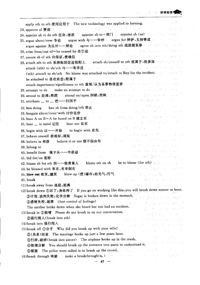 英语高考状元班提分笔记_高中三年全科资料_高中_高中1_《高考状元班提分笔记》
